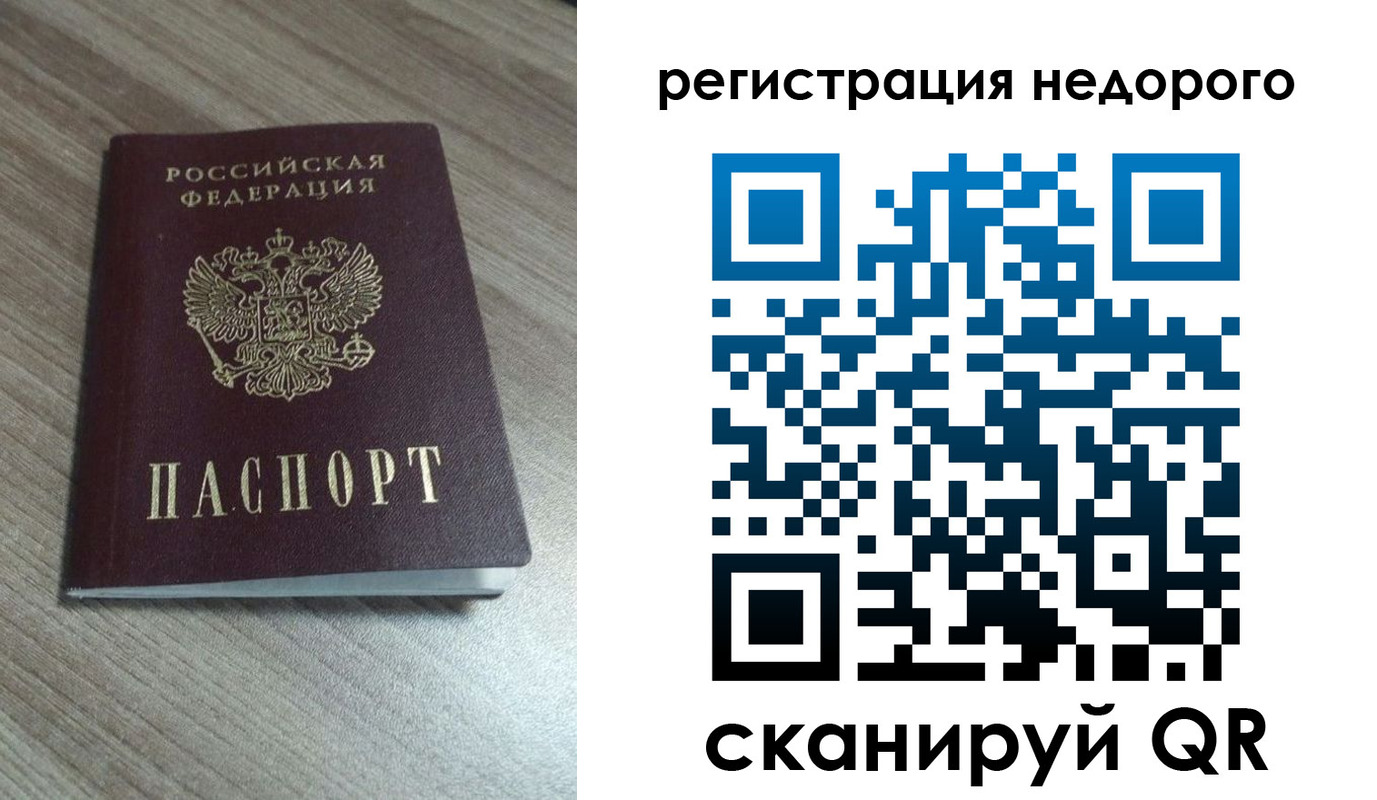 миграционный учет в Алуште